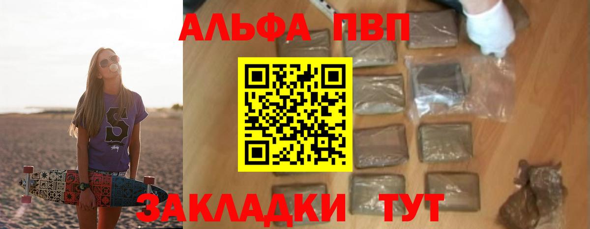 Рязань  Alpha-PVP  Альфа ПВП СК  хочу наркоту  Вход с VPN  Alfa_PVP крисы CK  А ПВП кристаллы 