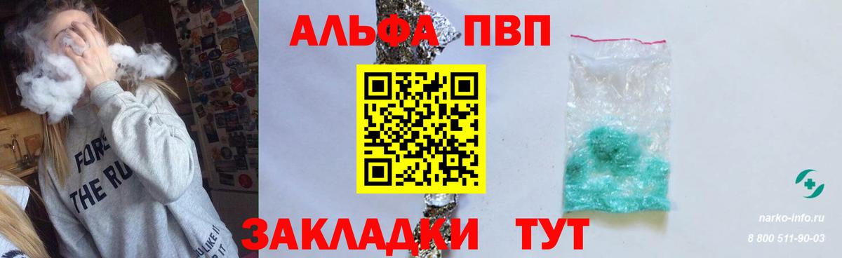A-PVP мука Рязань