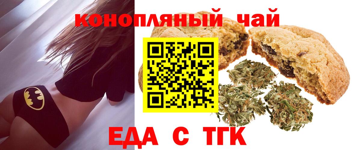 Canna-Cookies конопля Рязань