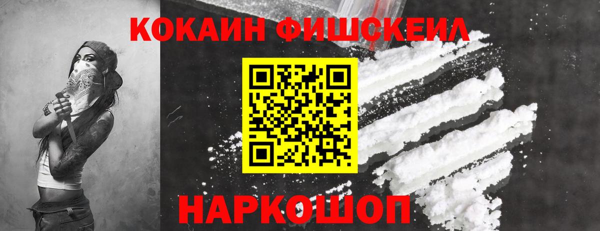 Кокаин Columbia  Вход с VPN  Рязань  COCAIN FishScale 