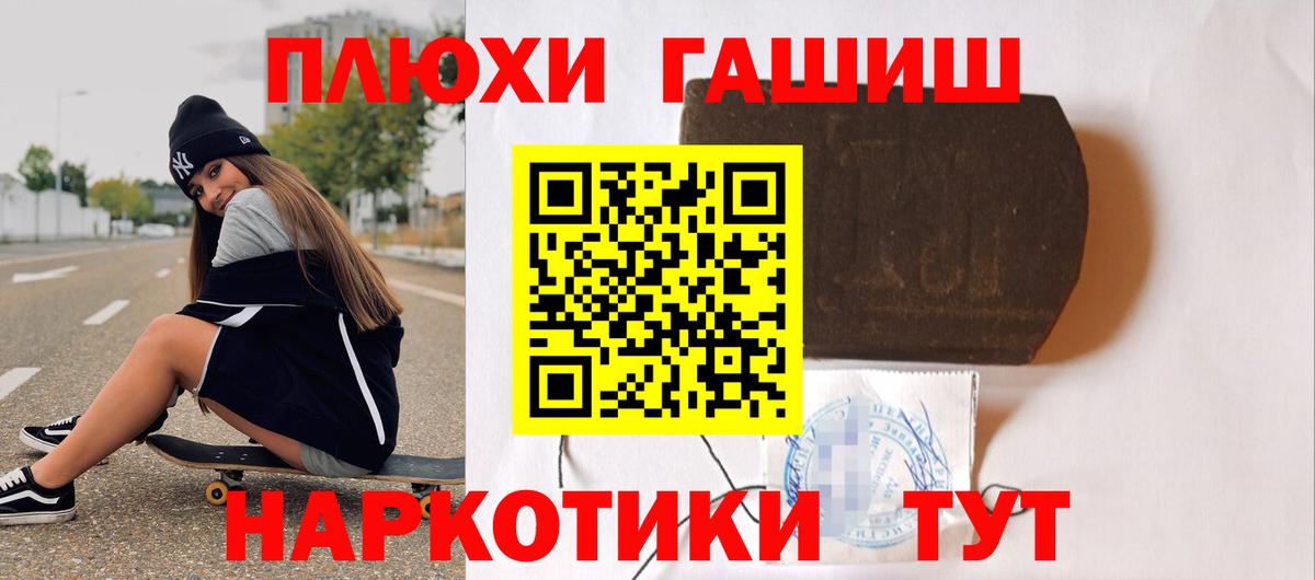 ГАШ убойный  Гашиш  Рязань  Гашиш Cannabis  Вход с VPN 