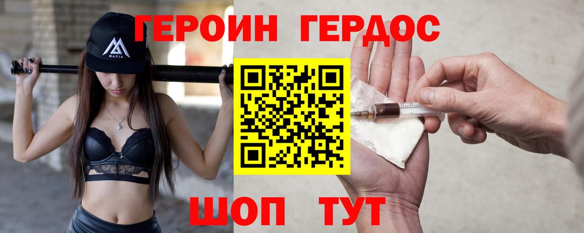 Рязань  ГЕРОИН VHQ  Вход с VPN 