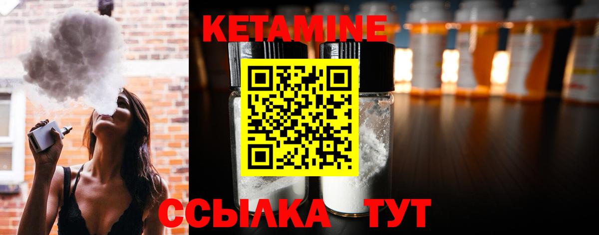 дарк нет состав  КЕТАМИН ketamine  Вход с VPN  Рязань 