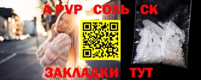 стафф Партизанск