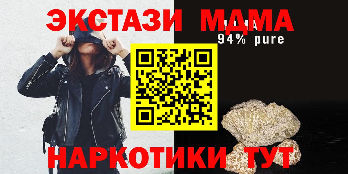 МДМА crystal  МДМА  Рязань  МДМА молли  Вход с VPN 