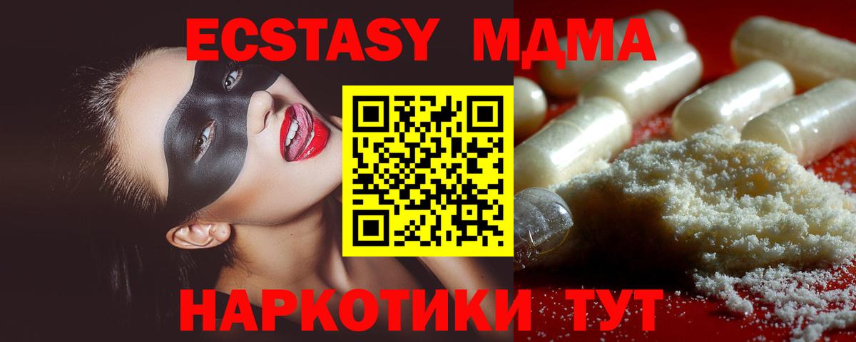 МДМА Molly Рязань