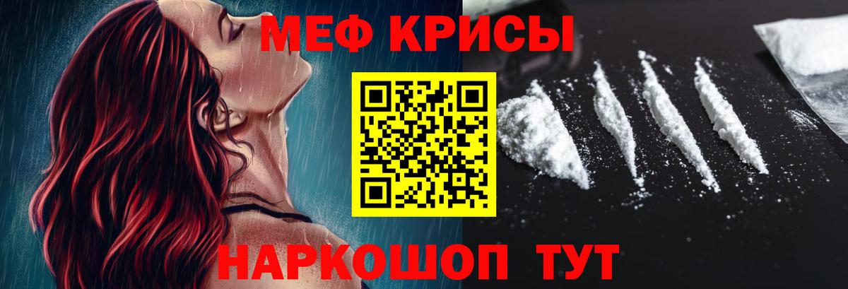 МЕФ мука Рязань