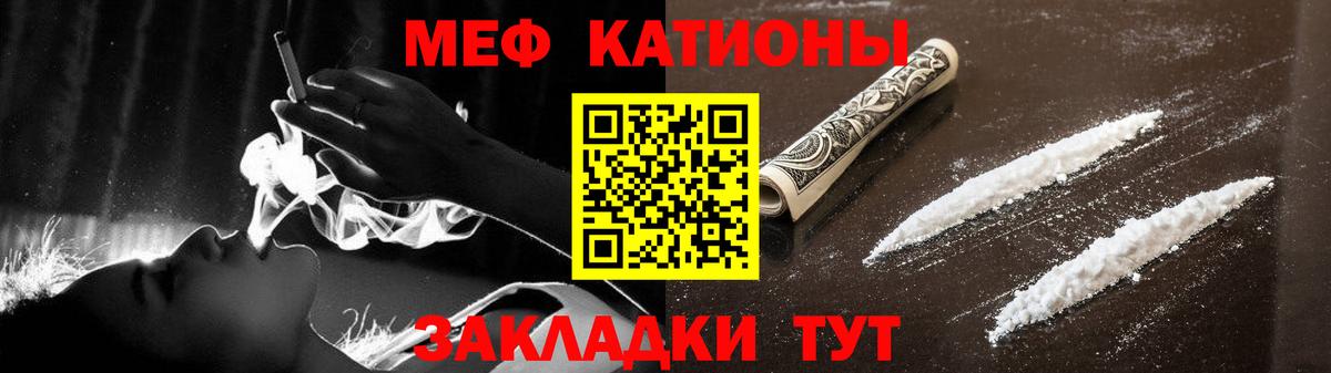 Рязань  Мефедрон мяу мяу  Вход с VPN  МЯУ-МЯУ  МЕФ мука 