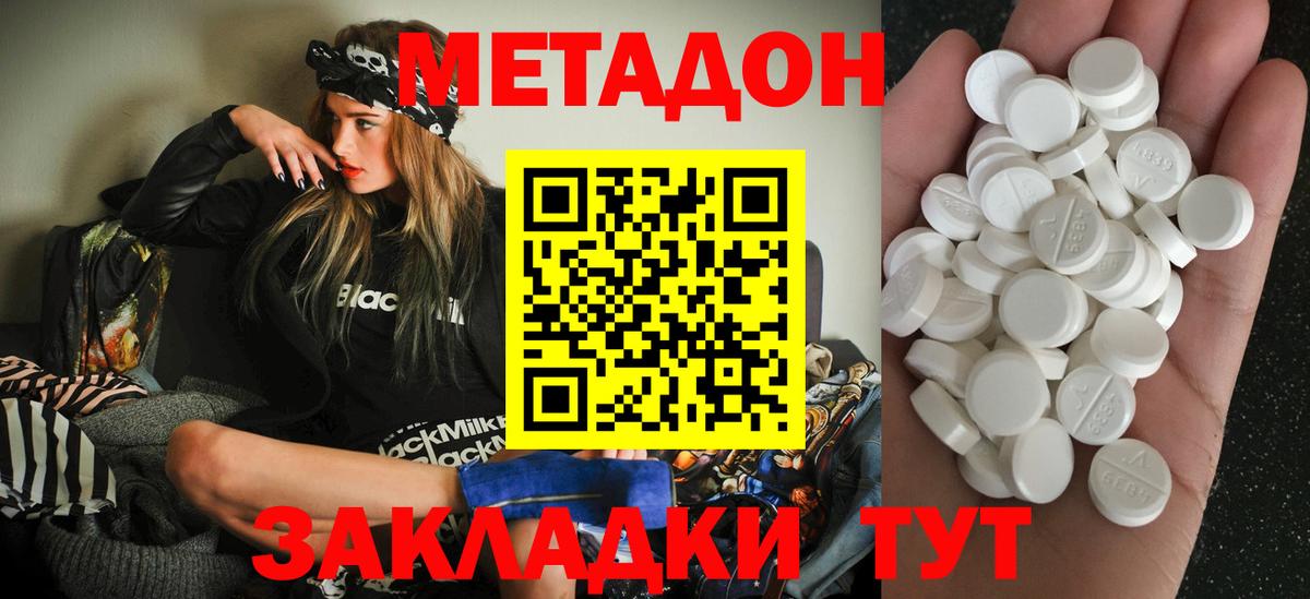 Метадон кристалл  МЕГА ссылка  Рязань  Вход с VPN 