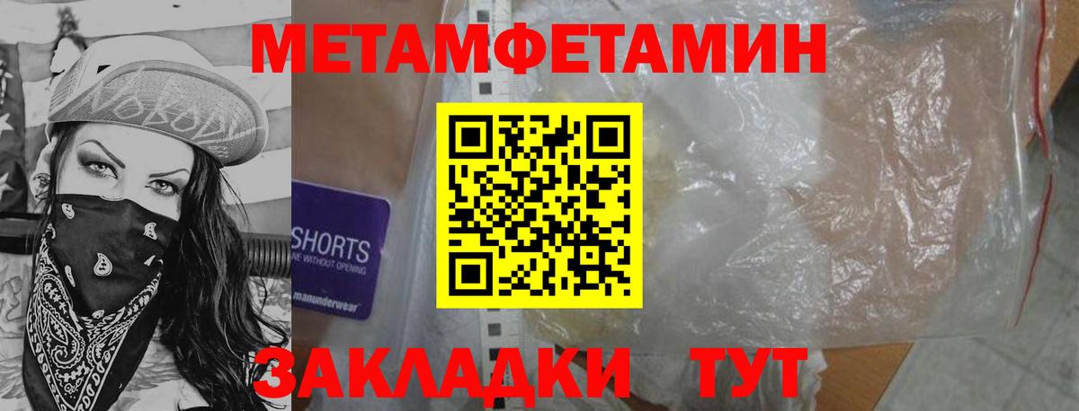 Первитин мет  Метамфетамин  Первитин мет  Рязань  Вход с VPN 