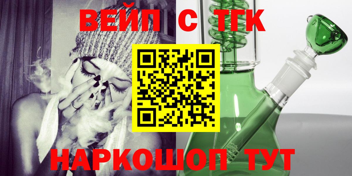 Дистиллят ТГК концентрат  Вход с VPN  Рязань 