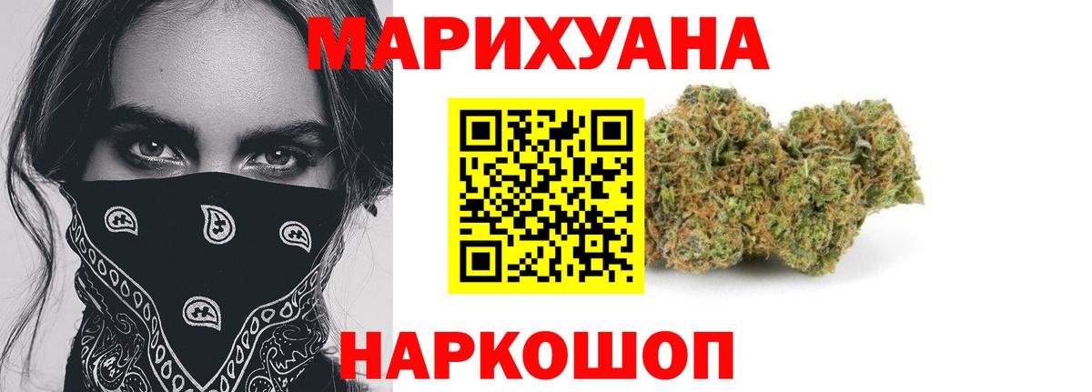 Канабис SATIVA & INDICA Рязань